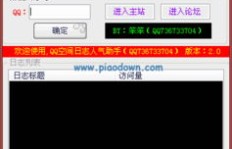 如何用QQ代刷神器提升Q之窝体验？