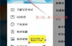 免费获取QQ超级会员，手机上如何操作观看会员视频？