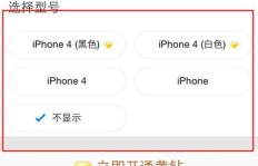 哪些软件能刷QQ说说手机标识？哪些又特别好用？