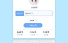 小妖精能否帮你一键美化QQ赞？点赞也能这么精致？