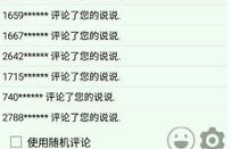 刷QQ空间自定义队形，这样做真的会导致封号吗？