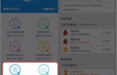 如何通过QQ刷Vrbx提升账号等级？