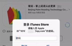 苹果版QQ刷赞软件如何下载安装？