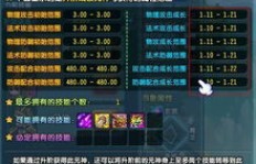 QQ三国法术连击如何快速刷取？