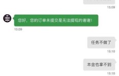 QQ远程控制刷单真的安全可靠吗？是否存在潜在骗局？
