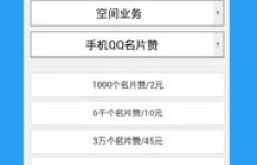 手机版QQ刷名片赞，这款超值软件你试过了吗？