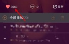 如何高效刷QQ音乐积分？是否存在刷分漏洞？