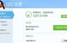 QQ代网刷网真的低价免费吗？520特惠靠谱吗？