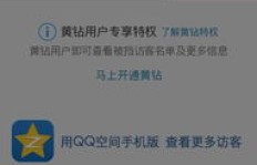 在线刷QQ空间分享浏览，是否会留下记录？