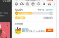 如何免费获取QQ VIP？靠谱的刷VIP网页和网站推荐！