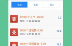 如何使用手机版QQ刷VIP永久软件？