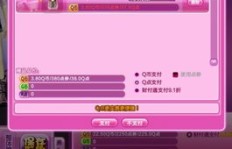 QQ炫舞装备点券软件真存在？它是怎样一种工具？