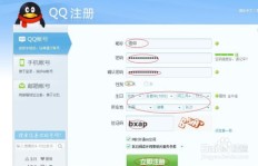 如何高效注册QQ号？刷QQ号注册网站的秘籍？