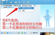 QQ远程控制刷机真的安全吗？探索这一操作的风险与保障