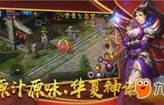 如何在QQ华夏中单刷幽冥地府并成功通关？