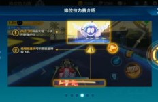 组队排位能否刷新QQ飞车手游记录？探索团队赛中的极限可能性