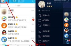 手机QQ刷不出可能认识的人？遇到这种情况怎么办？