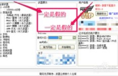QQ刷大会员真的靠谱吗？低价永久网站可信吗？