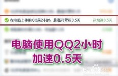 快速提升QQ等级有妙招？如何有效加速QQ等级成长？