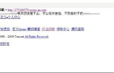 在QQ空间骂人，这样的行为是否值得深思？