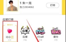 QQ兴趣部落刷榜技巧是什么？如何高效刷榜？