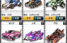 如何高效刷取QQ飞车A车？爱思刷车工具大行其道！