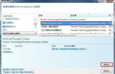 如何免费使用QQ刷网站雷神功能？