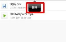 刷机后无法下载QQ，该如何解决？