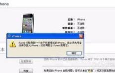 为何苹果刷机时输入QQ密码会失败？