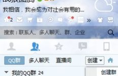 QQ群刷流水，究竟是一场真实交易还是虚假幻影？