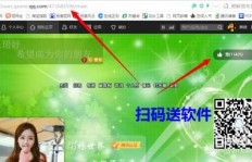 如何在QQ在线高效刷空间赞？