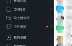 如何在QQ上成为达人？QQ刷达人技巧探讨