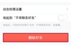 QQ互刷消息和好友刷屏是否违规？