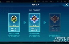 如何为QQ飞车手游小号高效刷取点卷？