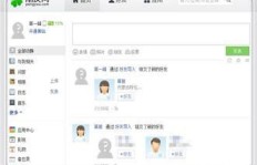天马刷QQ和朋友圈，这是如何实现的？