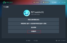 玩网易云游戏会导致QQ被封号吗？体验网易云游戏是否安全？