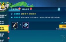 QQ飞车刷点券服务费定价如何？大概需要多少钱？