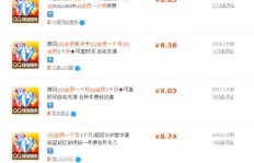 手机付费真的能刷到永久QQ会员吗？可信度高吗？
