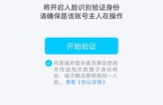 QQ号解冻不想刷脸怎么办？如何解决不刷脸解冻QQ号的问题？