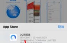 苹果手机刷QQ后无法下载怎么办？为何用久了会自动关闭？