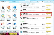 为何手机QQ空间刷不出日志？问题出在哪？