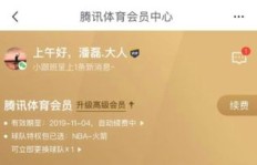 申请QQ会员退款后，会发生什么情况？
