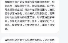 无需密码，QQ支付资金如何被刷走？安全漏洞还是操作失误？