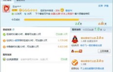 一天能刷多少QQ等级？手机版软件帮你快速升级，真的能做到一天20级吗？