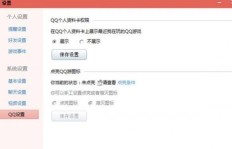如何在线刷出完美的QQ自定义留言？60字内展现个性魅力！
