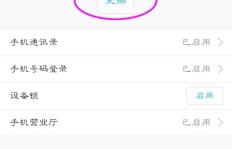 如何操作才能解绑QQ会员绑定的手机号码？