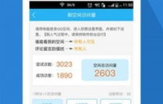 如何在QQ上刷到免费网站福利？