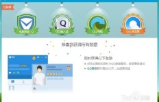快速刷QQ会员有哪些技巧？如何高效提升会员等级？