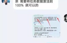 QQ淘宝刷单可信吗？