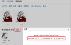 超低价刷QQ空间访客，真的安全吗？会遭遇封号风险吗？